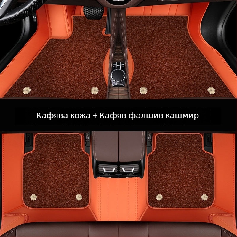 Кожени автомобилни стелки от яхтен кожен материал за специален автомобил — удебелени, с двойно закопчаване и двойна устойчивост на замърсяване