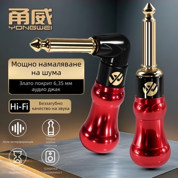 Гитарен аудио кабел Yongwei, RoHS сертифициран, аудио/видео щепсели, -30 до +80 °C