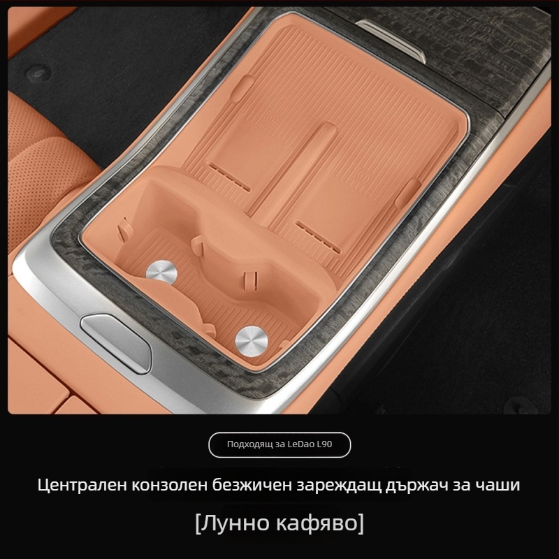Силиконова подложка за безжично зареждане, централна конзола и държач за чаша, защита и декорация на автомобилния интериор; Материал: силикон; Произход: Гуандун; Персонализация: Няма