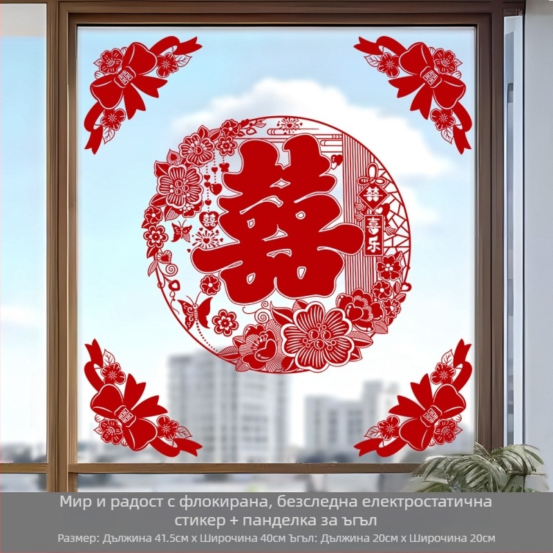 Maiwei статичен прозоречен стикер за сватба – декоративен прозоречен стикер, без пробиване