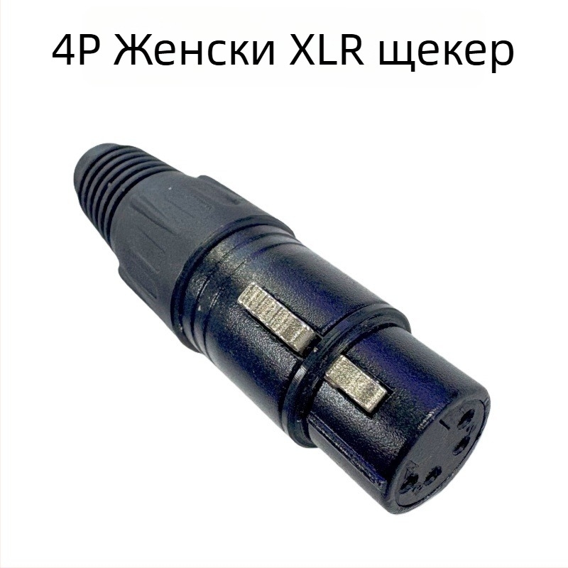 XLR конектор 4P, медни пинове, мъжки и женски, за миксер и микрофон Yonglun RoHS