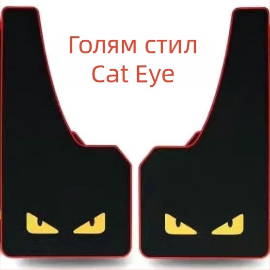 Калници от мека гума за автомобили, SUV и пикапи – защита от кал и вода