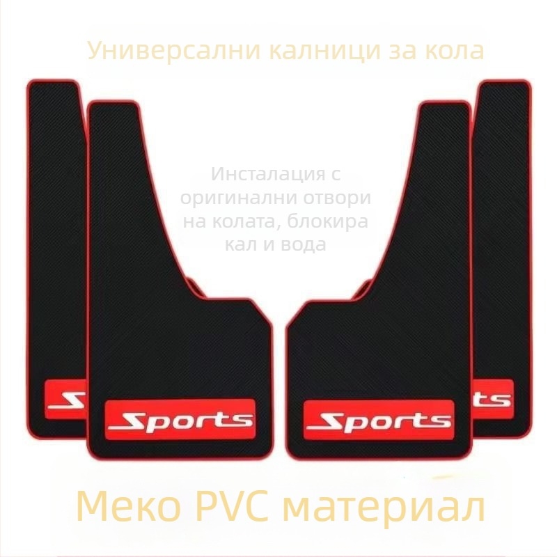 Калници от мека гума за автомобили, SUV и пикапи – защита от кал и вода
