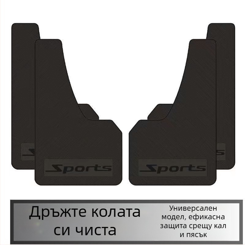 Калници от мека гума за автомобили, SUV и пикапи – защита от кал и вода