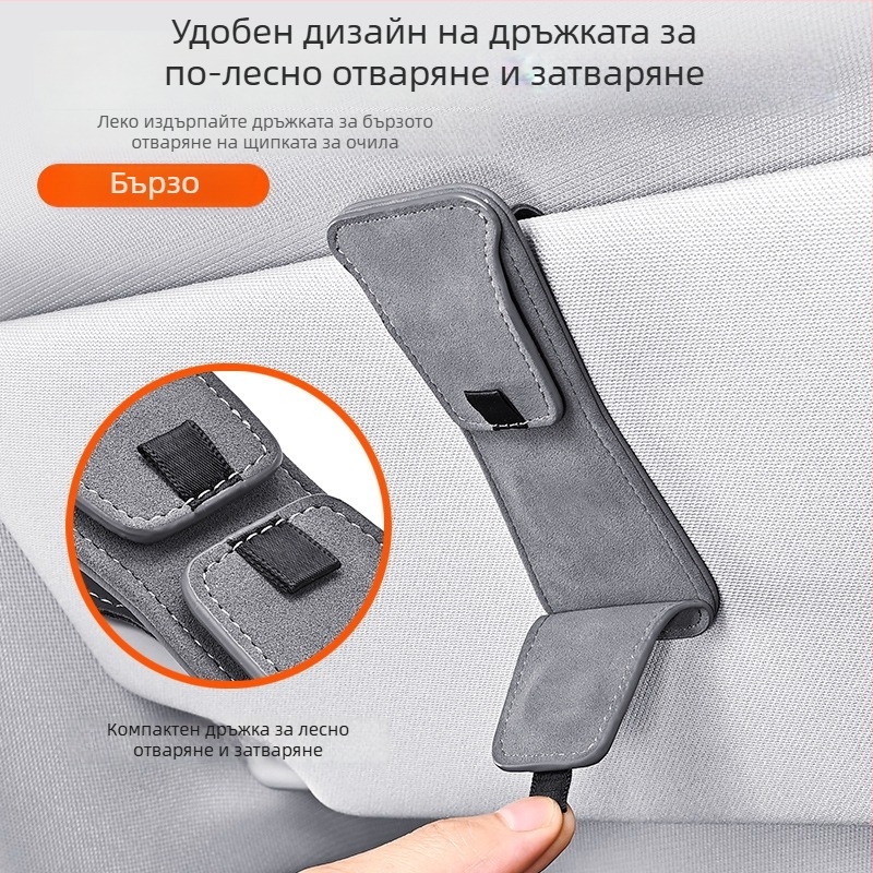 Автомобилна щипка за очила със suede+PU, магнитно задържане, двойна щипка за слънчев визьор и интериор, държач за ID