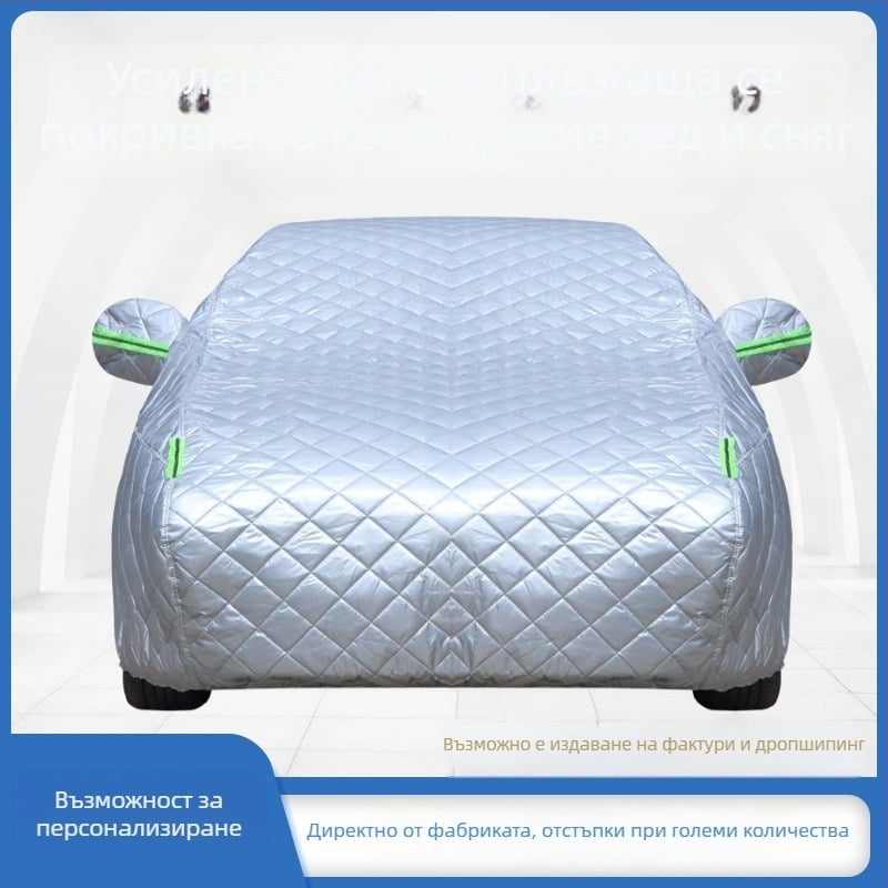 Удебелено зимно покривало за кола – защита от дъжд, сняг, градушка и замръзване; материал: полиестер със сатенен ефект; съвместимо с автомобили, SUV и пикап