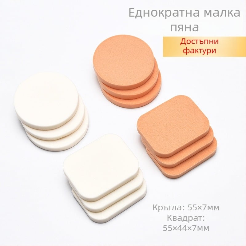 Еднократна влажно-сухо двойно използваща се гъба за пудра, латекс козметичен инструмент, 200 броя в пакет, произход Zhejiang