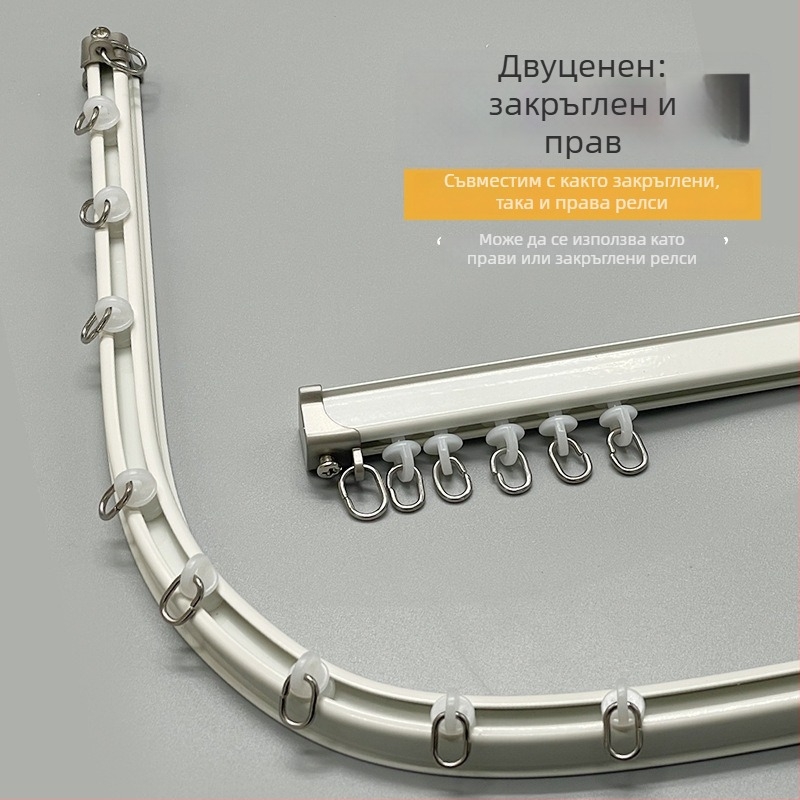 Безшумен релсов водач за завеси за балкон със змиевидна форма, U- и L-образен гъвкав криволинеен релс за извит прозорец, алуминиева сплав, персонализируем