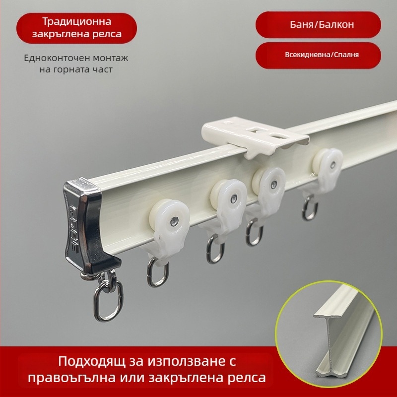 Безшумен релсов водач за завеси за балкон със змиевидна форма, U- и L-образен гъвкав криволинеен релс за извит прозорец, алуминиева сплав, персонализируем