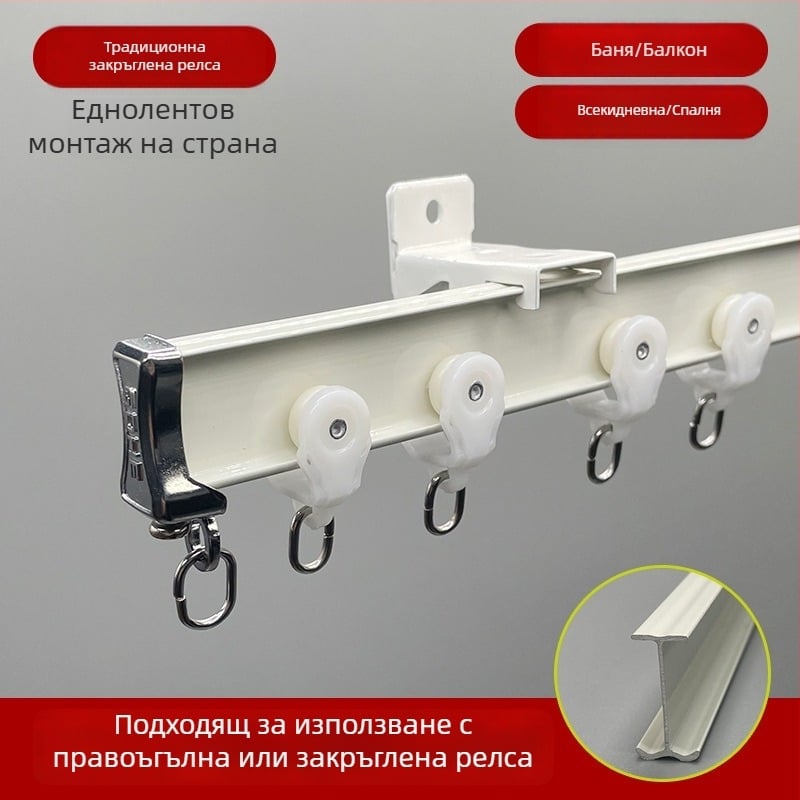 Безшумен релсов водач за завеси за балкон със змиевидна форма, U- и L-образен гъвкав криволинеен релс за извит прозорец, алуминиева сплав, персонализируем