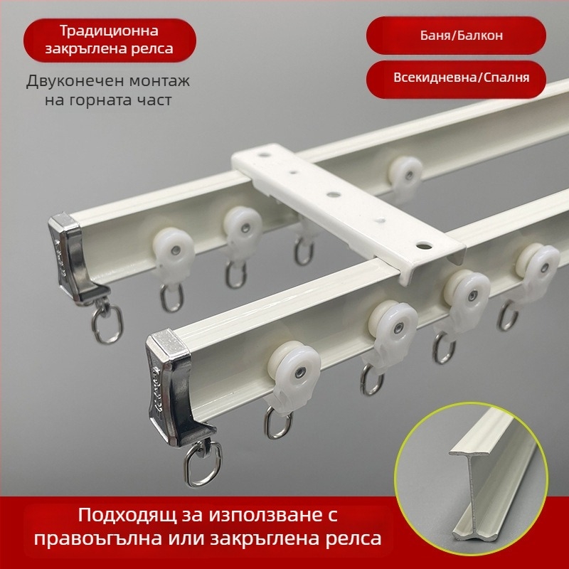Безшумен релсов водач за завеси за балкон със змиевидна форма, U- и L-образен гъвкав криволинеен релс за извит прозорец, алуминиева сплав, персонализируем