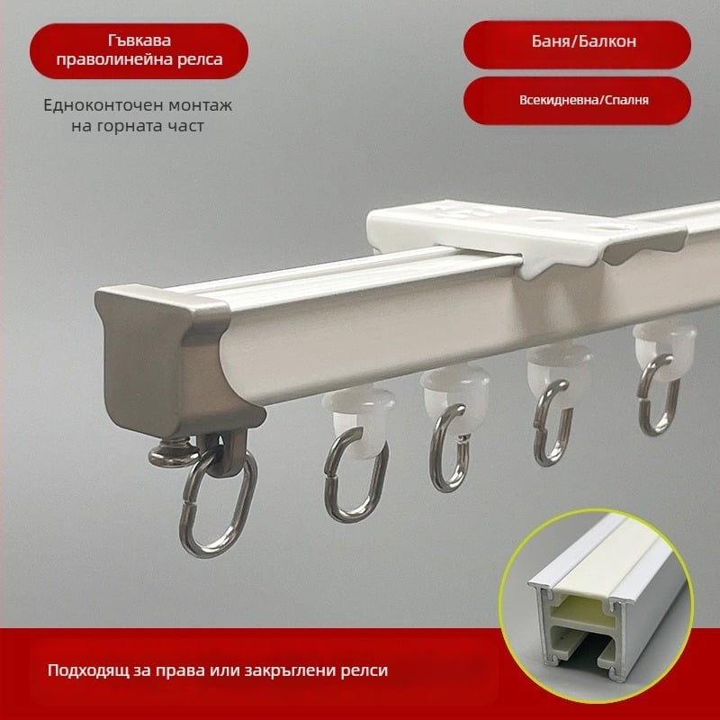 Безшумен релсов водач за завеси за балкон със змиевидна форма, U- и L-образен гъвкав криволинеен релс за извит прозорец, алуминиева сплав, персонализируем