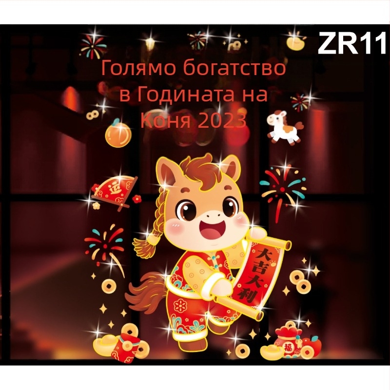 Прозоречни украси с флокиран плат и златист прах – Dianchuang, опаковка Opp bag, категория: прозоречни решетки