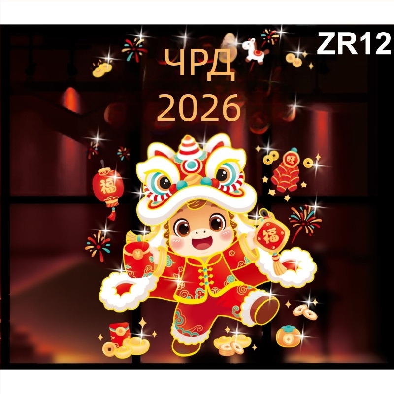 Прозоречни украси с флокиран плат и златист прах – Dianchuang, опаковка Opp bag, категория: прозоречни решетки