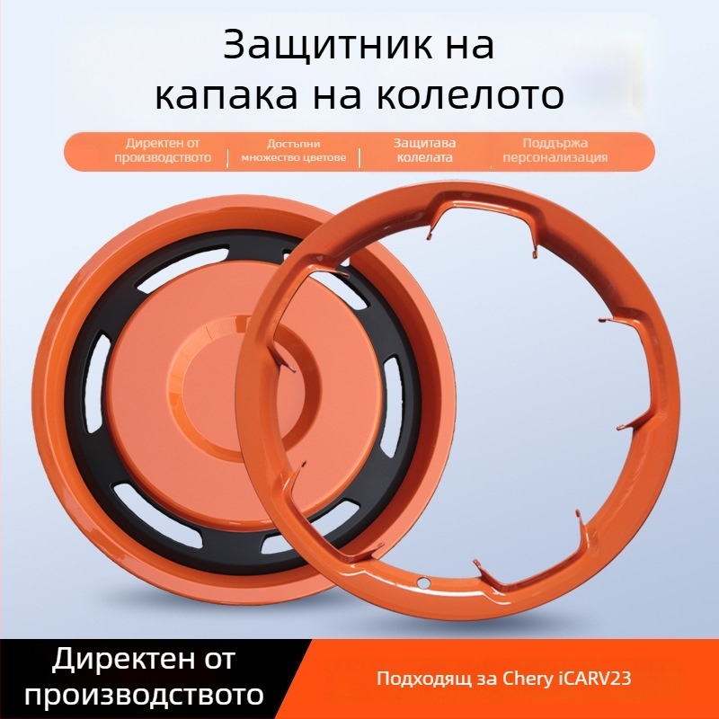Капачка на колелото за Chery iCAR V23, съвместима с 19-инч и 21-инч, ABS+PC, Продукт № 25V23-19/21-инч