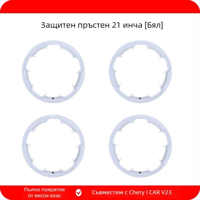 Капачка на колелото за Chery iCAR V23, съвместима с 19-инч и 21-инч, ABS+PC, Продукт № 25V23-19/21-инч