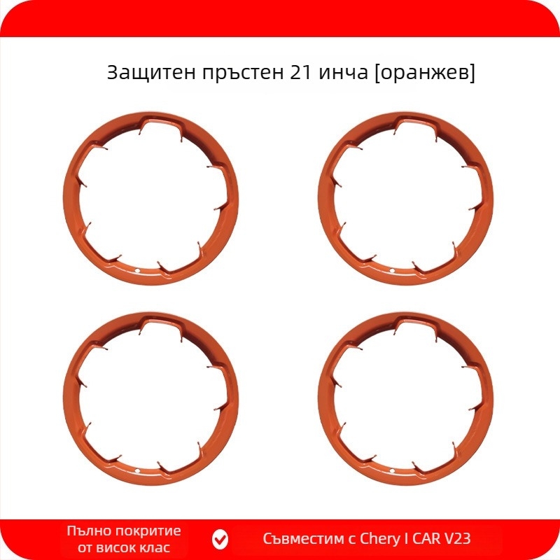 Капачка на колелото за Chery iCAR V23, съвместима с 19-инч и 21-инч, ABS+PC, Продукт № 25V23-19/21-инч