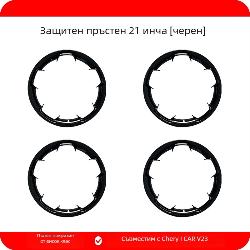 Капачка на колелото за Chery iCAR V23, съвместима с 19-инч и 21-инч, ABS+PC, Продукт № 25V23-19/21-инч