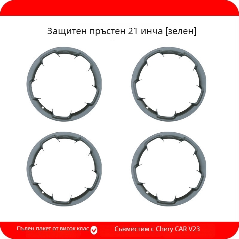 Капачка на колелото за Chery iCAR V23, съвместима с 19-инч и 21-инч, ABS+PC, Продукт № 25V23-19/21-инч