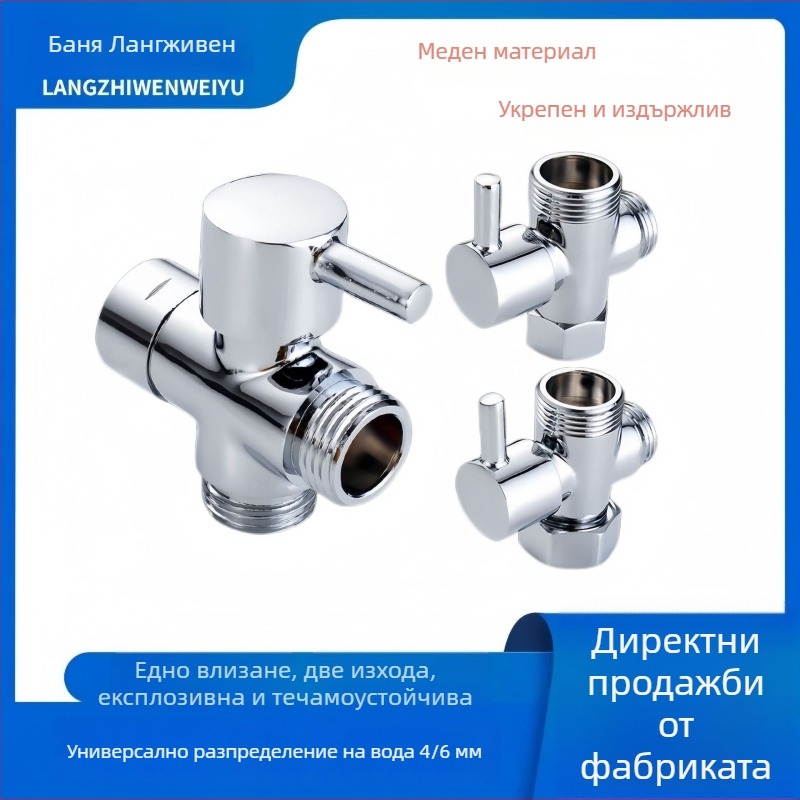 Меден водоразделител за душ - 1 вход, 2 изхода, 4/6 точки свързване, висок поток, 3-ходов тройник