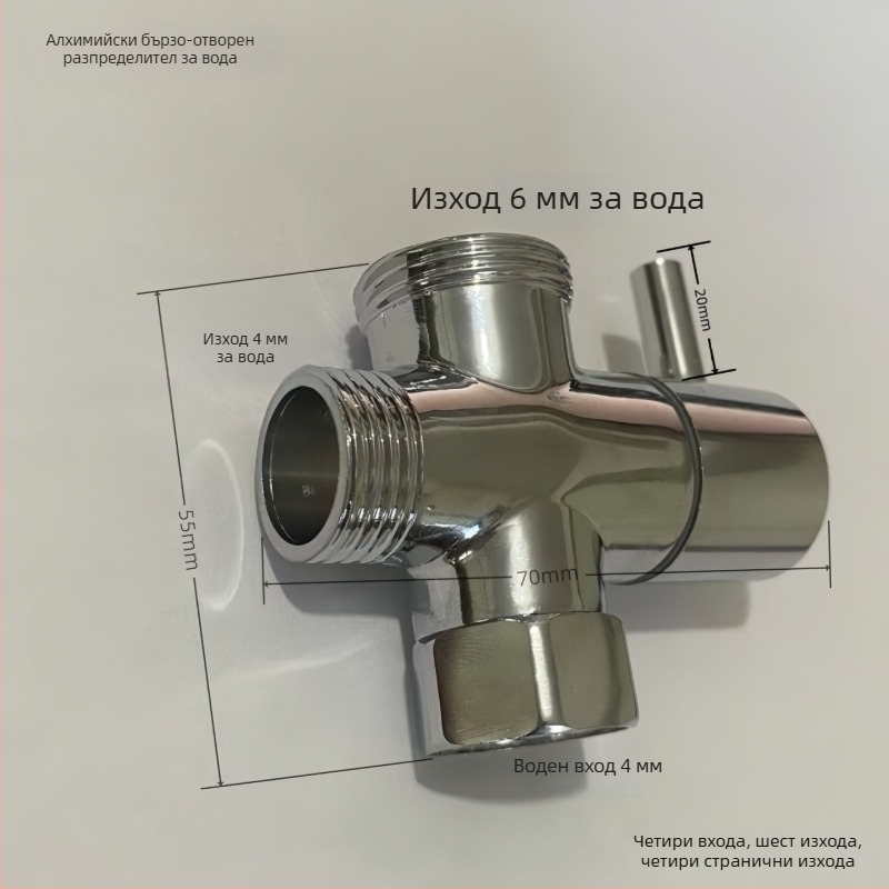 Меден водоразделител за душ - 1 вход, 2 изхода, 4/6 точки свързване, висок поток, 3-ходов тройник