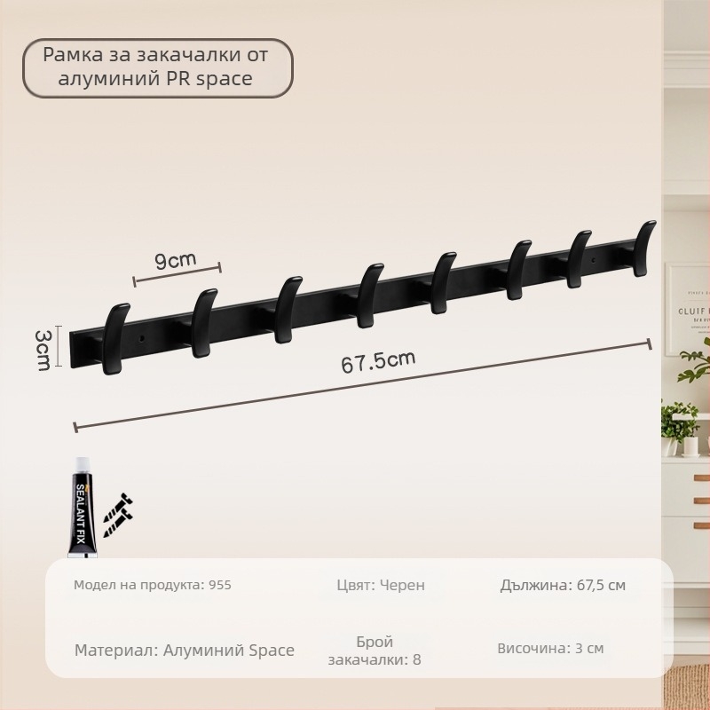 Закачалка за баня и антре, стенна, модел 955, материал: Space aluminum, покритие: електроплатиране, стил: модерен минимализъм