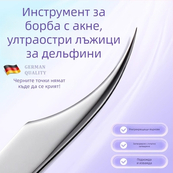 Професионален козметичен инструмент: клип за акне с клетъчна игла, неръждаема стомана, произход Yangjiang, Гуандон; 5 години срок на годност