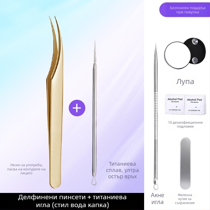 Професионален козметичен инструмент: клип за акне с клетъчна игла, неръждаема стомана, произход Yangjiang, Гуандон; 5 години срок на годност