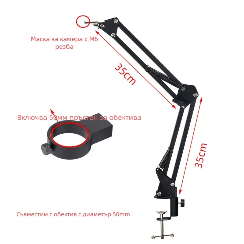 Стойка за микроскоп с въртяща се раменна конструкция за индустриални камери, телескопичен сгъваем обектив, 5x окуляр, модел HY-SJBB
