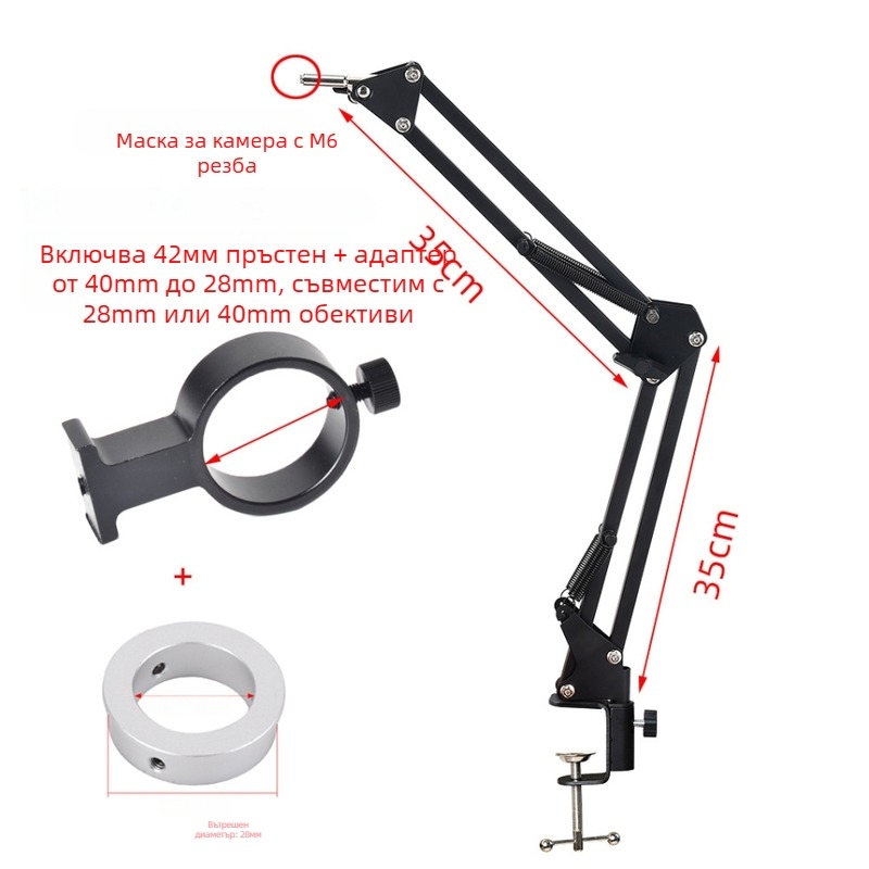 Стойка за микроскоп с въртяща се раменна конструкция за индустриални камери, телескопичен сгъваем обектив, 5x окуляр, модел HY-SJBB