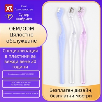 Нож за подстригване на вежди, неръждаема стомана, XR марка, безопасен дизайн, възможно частно етикетиране