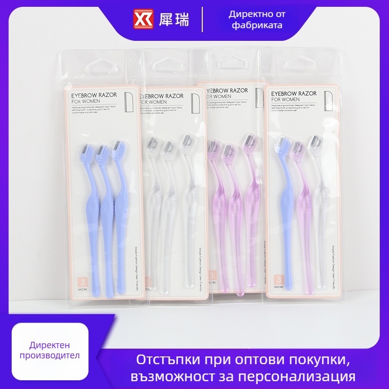 Нож за подстригване на вежди, неръждаема стомана, XR марка, безопасен дизайн, възможно частно етикетиране