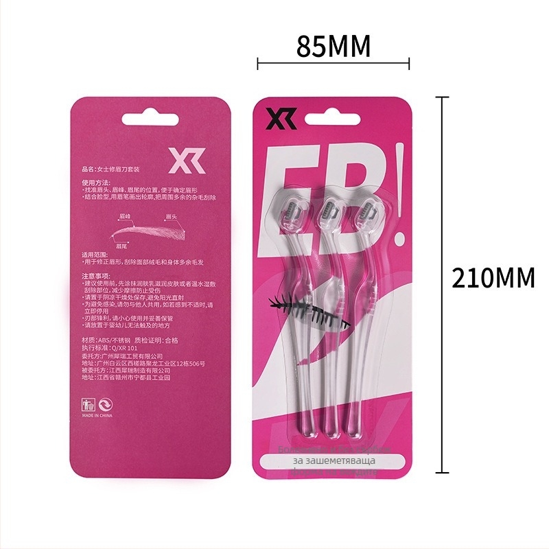 Нож за подстригване на вежди, неръждаема стомана, XR марка, безопасен дизайн, възможно частно етикетиране