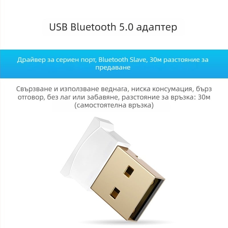 BLE 5.0 сензор за наклон: акселерометър, гироскоп, магнитометр