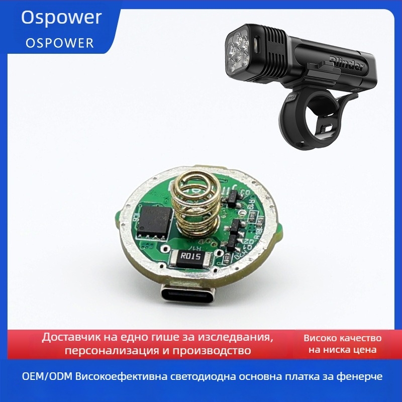 Велосипеден фар с прожектор и режим на предупреждение, марка Ospower, капацитет 999999