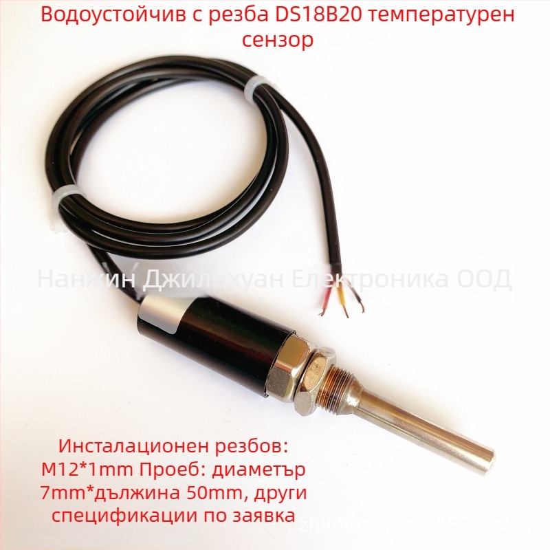 DS18B20 водоустойчив цифров температурен датчик с резба G1/2 и неръждаема стомана M10 сонда, монтаж 6x50 мм