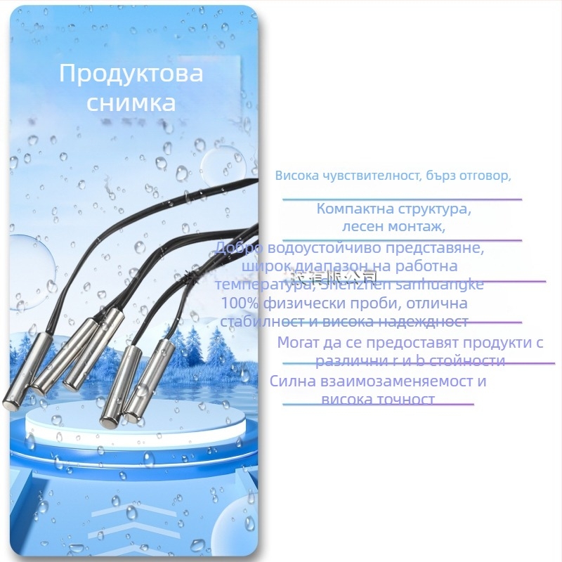 Термисторен температурен датчик - сонда, 3950 NTC, 10K, точност 1%, модел Probe