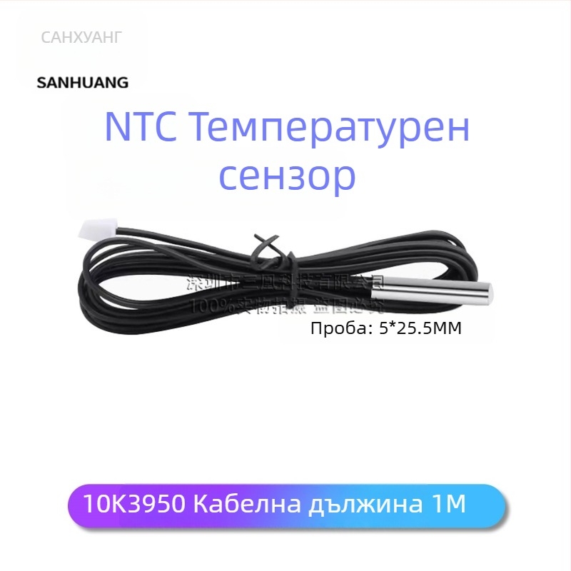 Термисторен температурен датчик - сонда, 3950 NTC, 10K, точност 1%, модел Probe