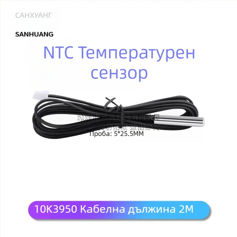 Термисторен температурен датчик - сонда, 3950 NTC, 10K, точност 1%, модел Probe