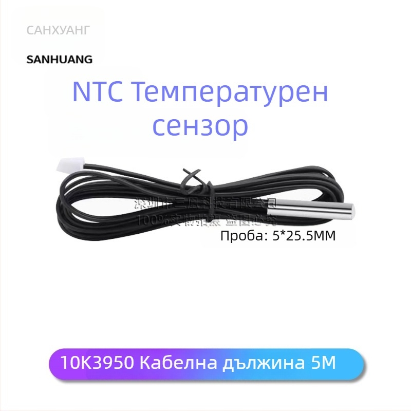 Термисторен температурен датчик - сонда, 3950 NTC, 10K, точност 1%, модел Probe