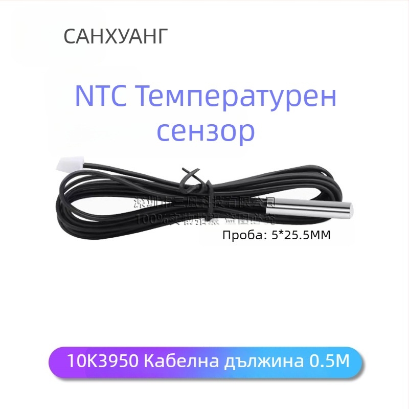 Термисторен температурен датчик - сонда, 3950 NTC, 10K, точност 1%, модел Probe