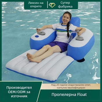 Надуваем електрически плаващ стол с пропелер (Материал: екологично чист PVC; Марка: LIXIN; Частна марка: Да)