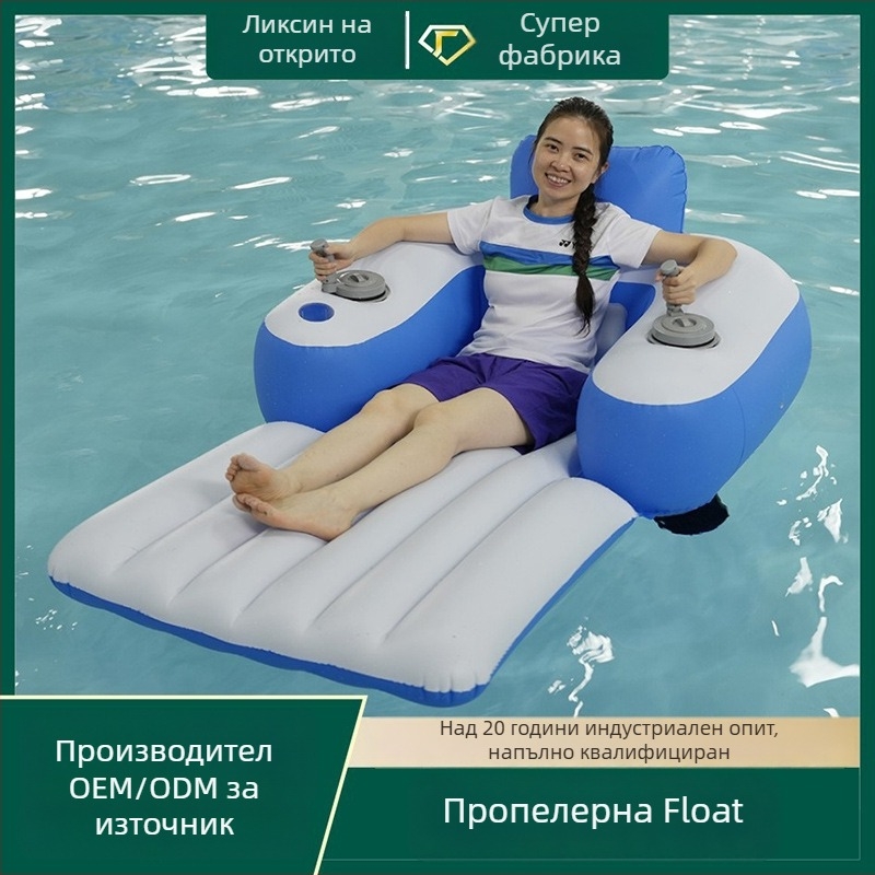 Надуваем електрически плаващ стол с пропелер (Материал: екологично чист PVC; Марка: LIXIN; Частна марка: Да)