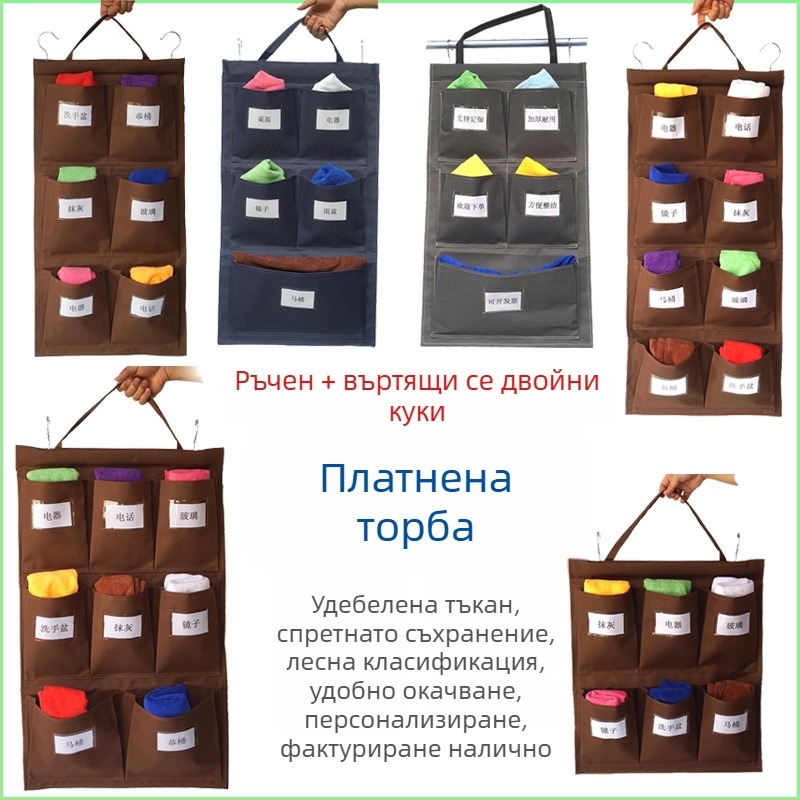 Чанта за кърпи и парцали с двойна въртяща се закачалка, преносима, мултицветна
