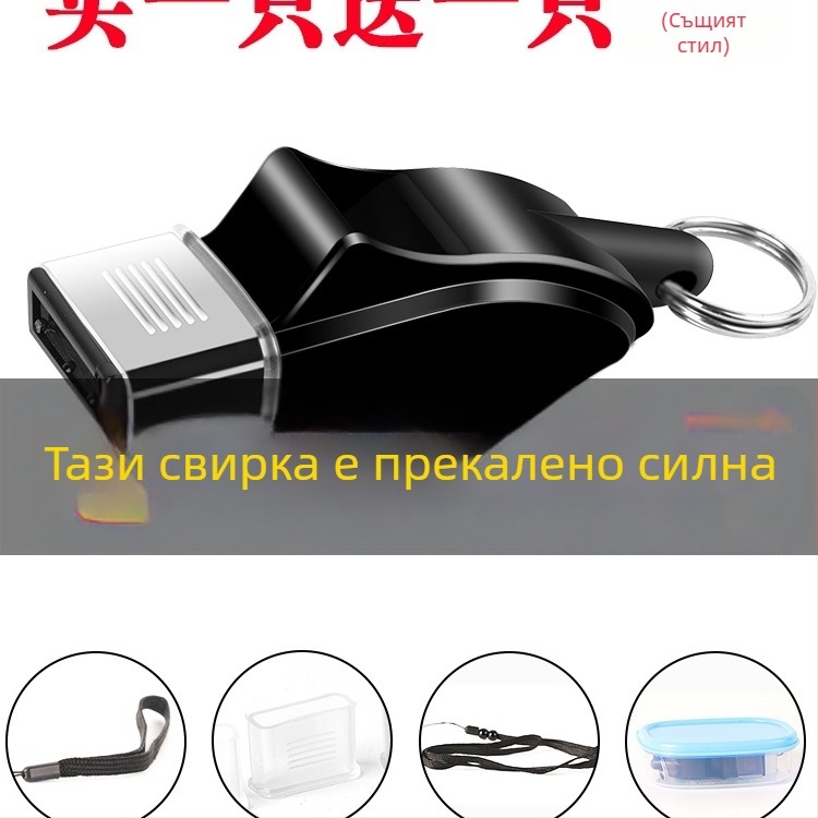 Професионална съдия свирка за тренировки на открито — висок тон, спасително използване, подходяща за баскетбол и спортно образование