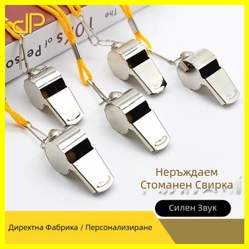 Flat свирка за съдия от неръждаема стомана – подходяща за треньор и състезания; за бягане, колоездене, зимни спортове, стрелба и други спортове с топки