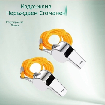 Flat свирка за съдия от неръждаема стомана – подходяща за треньор и състезания; за бягане, колоездене, зимни спортове, стрелба и други спортове с топки