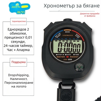 Дигитален секундомер, водоустойчив електронен хронометър за спорт и фитнес 009A
