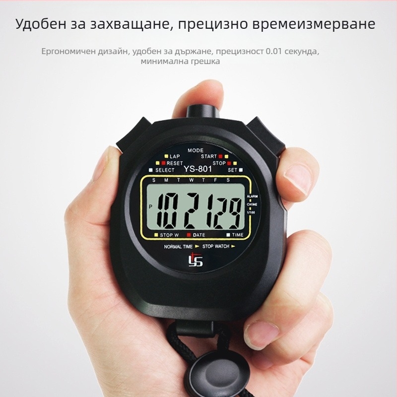Електронен хронометър за тренировки и спортове; пластмасово тяло; не е водоустойчив; няма функция пауза; подходящ за бягане и спортове с топка