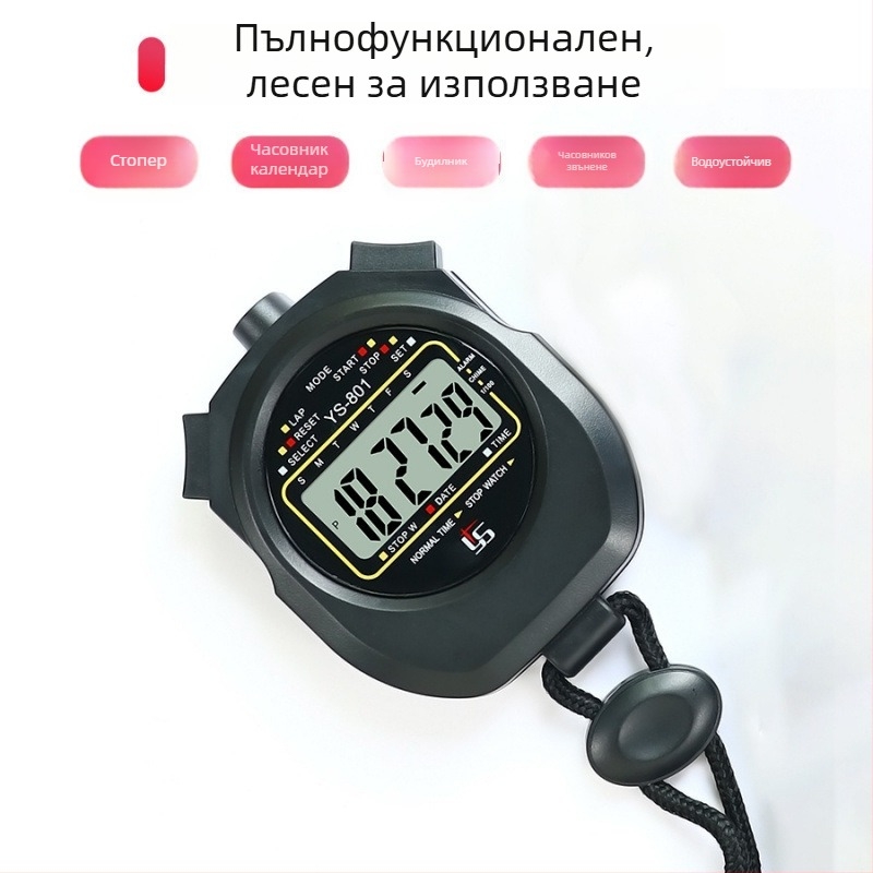 Електронен хронометър за тренировки и спортове; пластмасово тяло; не е водоустойчив; няма функция пауза; подходящ за бягане и спортове с топка